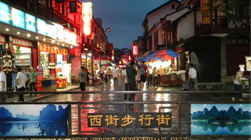 阳朔西街.jpg