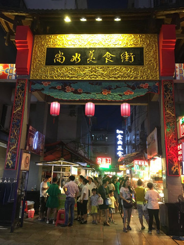 桂林美食街.jpg