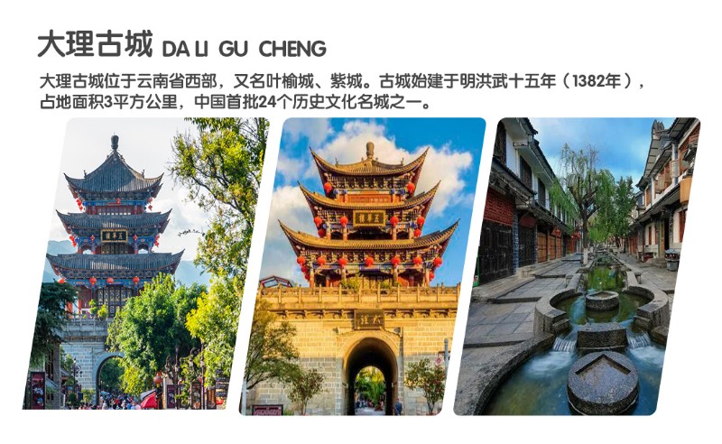 大理古城.jpg