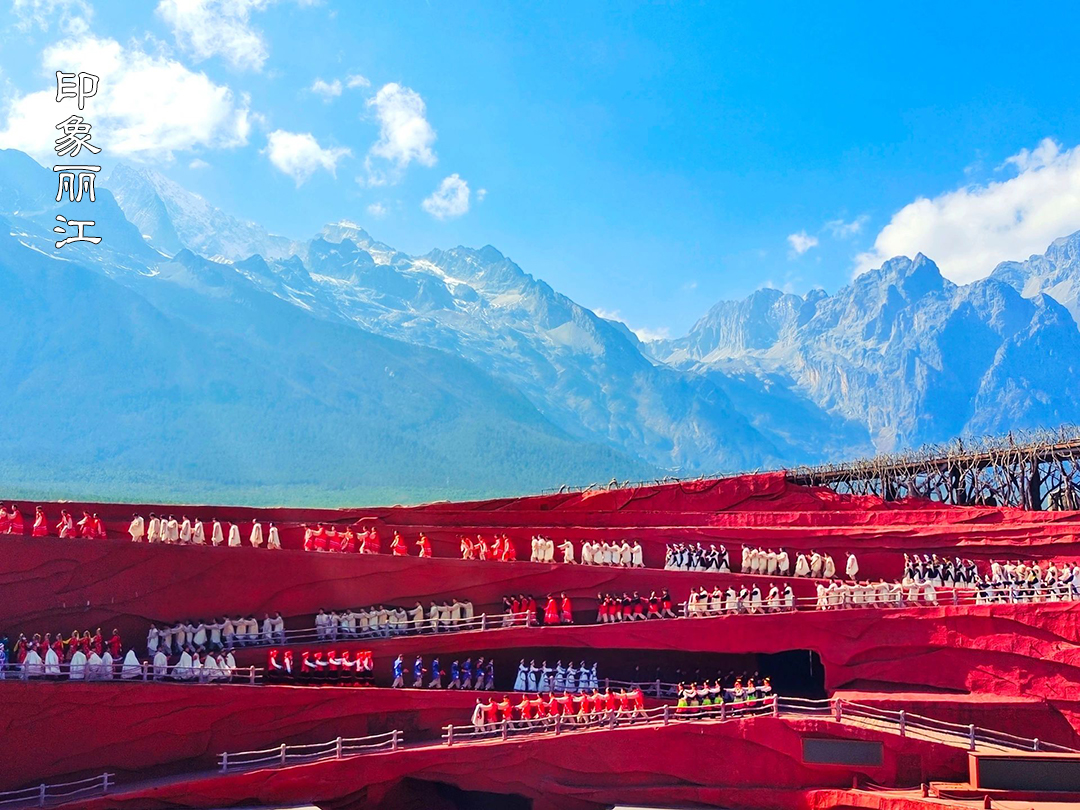印象丽江3.jpg